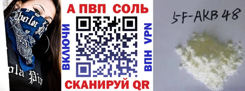 A-PVP мука Пудож