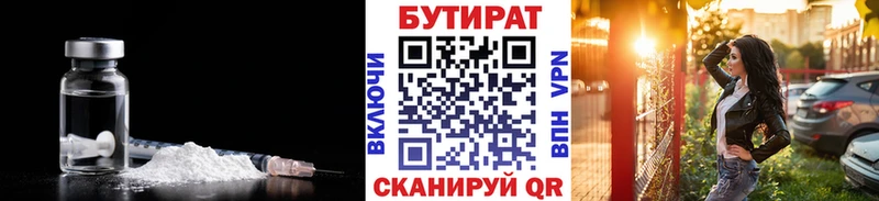 БУТИРАТ бутандиол  MEGA ONION  Пудож  как найти наркотики 