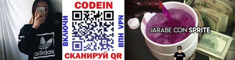 Кодеин напиток Lean (лин) Пудож