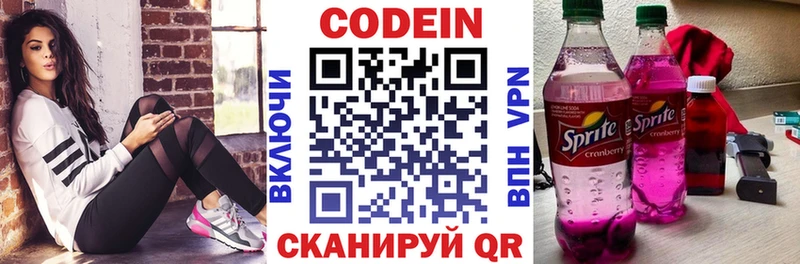 МЕГА как войти  Пудож  Codein Purple Drank 