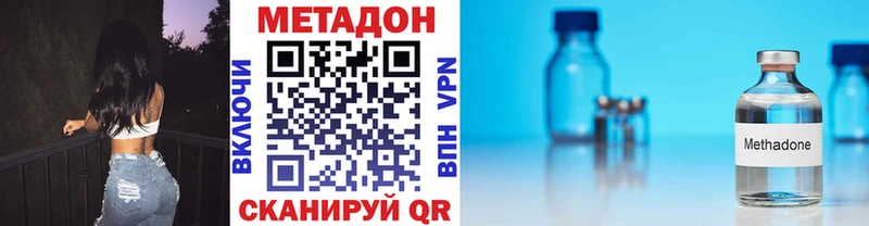 МЕТАДОН methadone  Пудож 